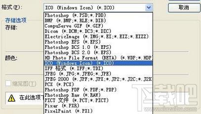 IcoFormat,IcoFormat下载,IcoFormat电脑版
