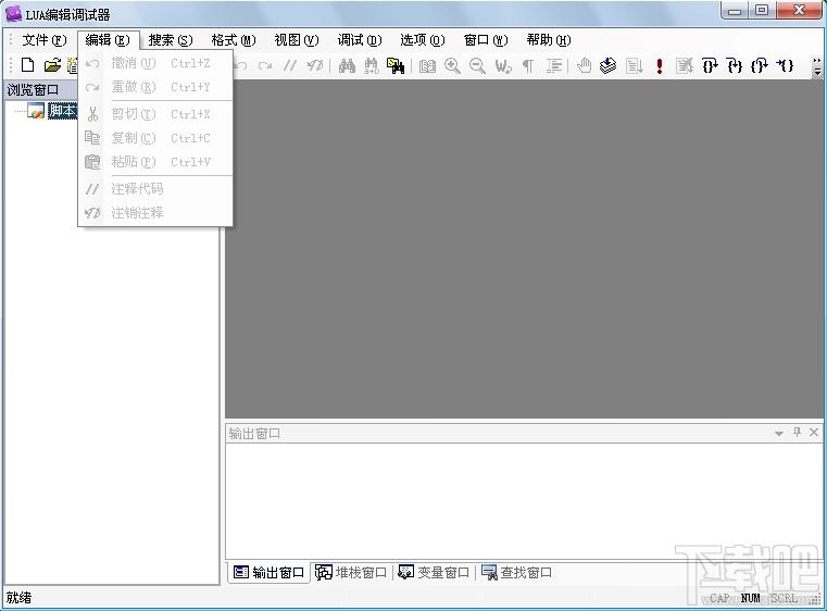 lua编辑调试器,lua编辑调试器下载,编辑调试器,LuaEditorl