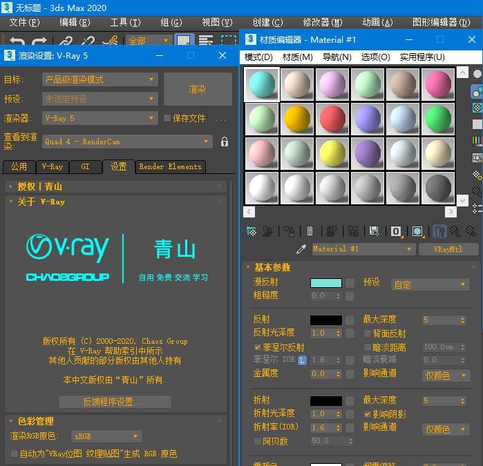 vrayfor3dsmax2020汉化破解版,vraynext,GPU渲染器插件.