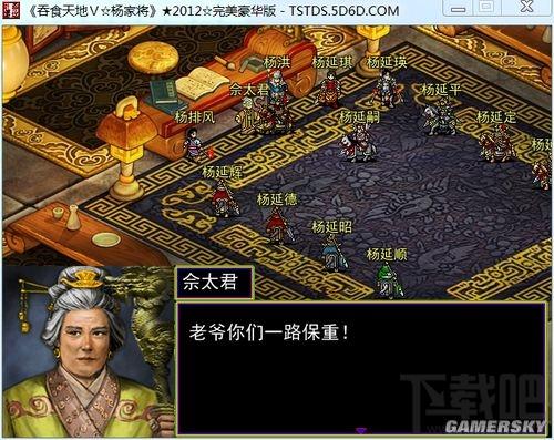 吞食天地,吞食天地Ⅴ☆杨家将,吞食天地Ⅴ☆杨家将简体中文豪华版,吞食天地Ⅴ☆杨家将简体中文豪华版下载