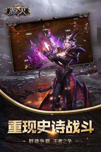 源火手游下载,源火,暗黑手游,动作手游