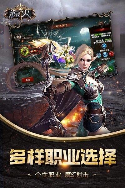 源火手游下载,源火,暗黑手游,动作手游