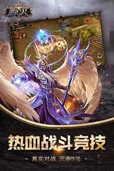 源火手游下载,源火,暗黑手游,动作手游