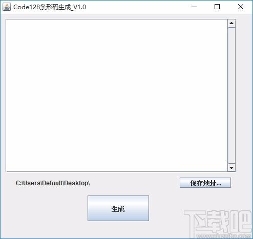 Code128条形码生成下载,条形码生成器,条形码生成
