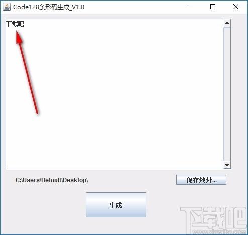 Code128条形码生成下载,条形码生成器,条形码生成
