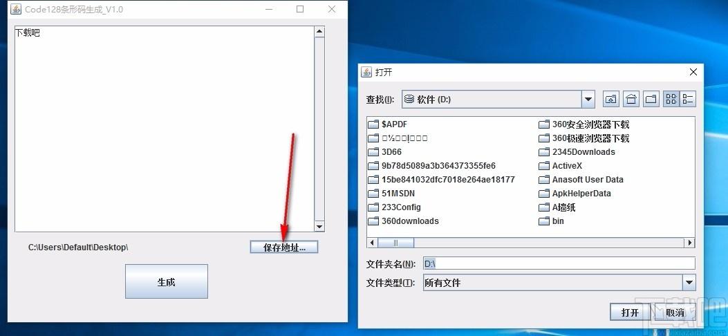 Code128条形码生成下载,条形码生成器,条形码生成