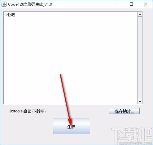 Code128条形码生成下载,条形码生成器,条形码生成