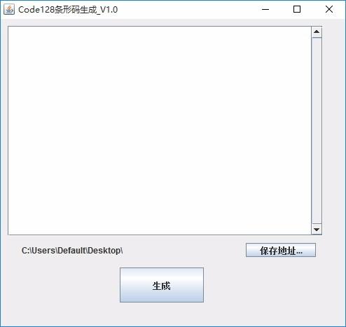 Code128条形码生成下载,条形码生成器,条形码生成