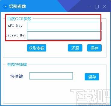 HellohaoOCR,OCR文字识别工具,OCR识别