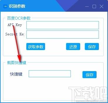 HellohaoOCR,OCR文字识别工具,OCR识别