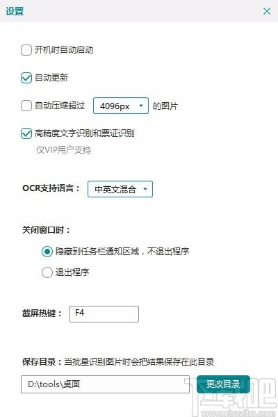 转易侠OCR文字识别下载,OCR文字识别软件,OCR识别