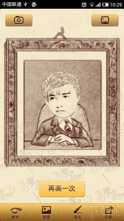 魔漫相机,魔漫相机电脑版,魔漫相机电脑版下载