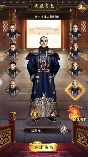 盛世天下手游腾讯版下载,盛世天下,当官手游,腾讯手游