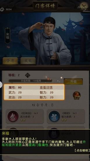 盛世天下手游腾讯版下载,盛世天下,当官手游,腾讯手游