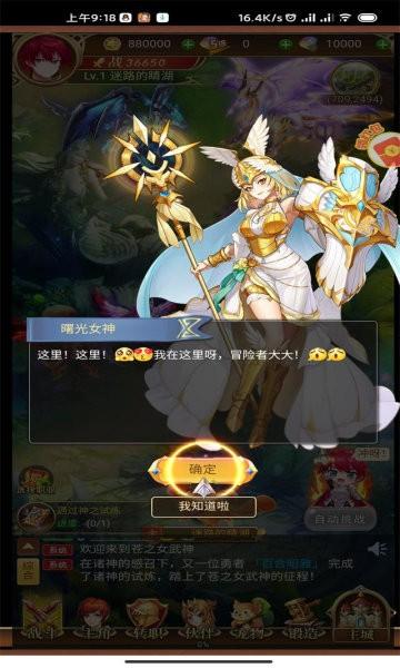 少年众神官方版下载,冒险游戏,打怪游戏,少年众神
