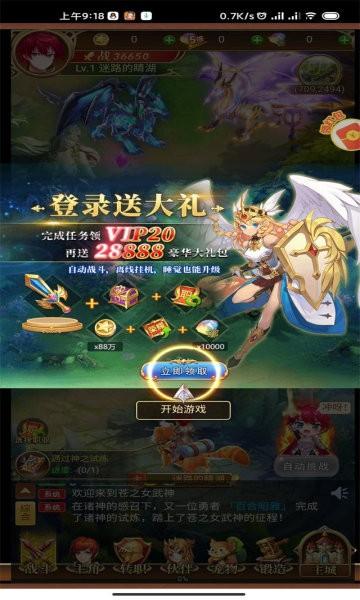 少年众神官方版下载,冒险游戏,打怪游戏,少年众神