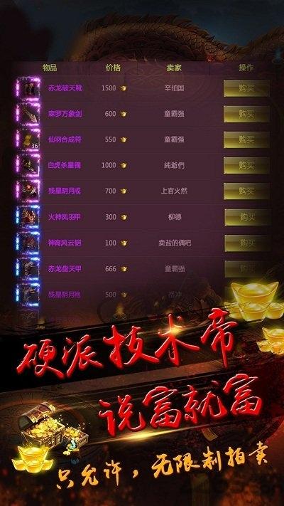 洪荒之刃破解版下载,洪荒之刃,仙侠手游,玄幻手游