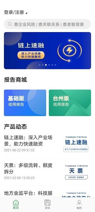 浙里信官方版下载,浙里信,浙江app,征信app