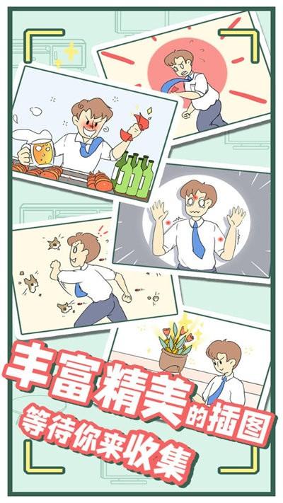 爸爸的私房钱小游戏下载,爸爸的私房钱,休闲游戏,闯关游戏