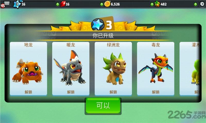 龙谷世界手游单机版下载,龙谷世界,恐龙游戏,养成游戏