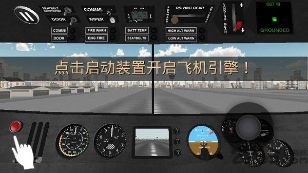 模拟驾驶飞机3d手机版下载,模拟驾驶飞机3d,飞行游戏,驾驶游戏,模拟游戏