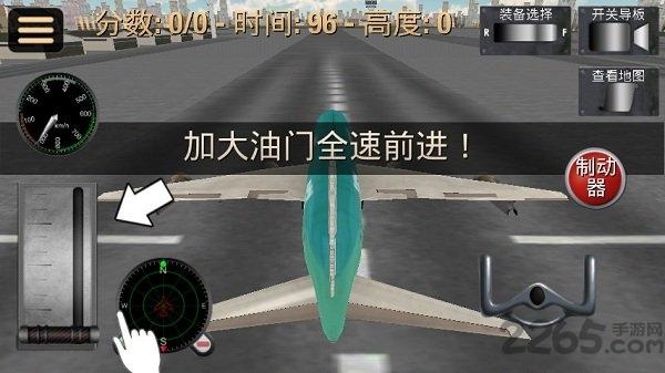 模拟驾驶飞机3d手机版下载,模拟驾驶飞机3d,飞行游戏,驾驶游戏,模拟游戏