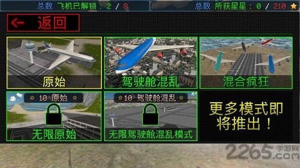 模拟驾驶飞机3d手机版下载,模拟驾驶飞机3d,飞行游戏,驾驶游戏,模拟游戏