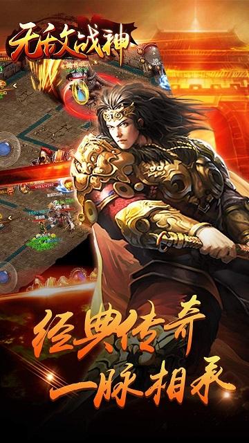 无敌战神果盘手游下载,无敌战神,动作手游,传奇类手游,果盘手游