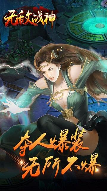 无敌战神果盘手游下载,无敌战神,动作手游,传奇类手游,果盘手游