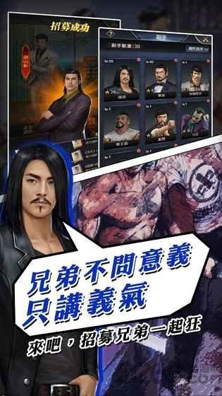 极道之龙官方版下载,极道之龙,经营手游,竞技手游