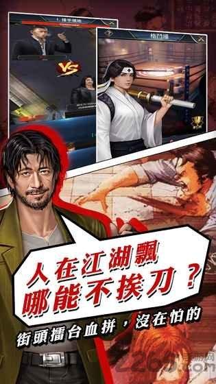 极道之龙官方版下载,极道之龙,经营手游,竞技手游