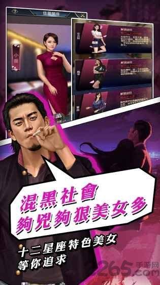 极道之龙官方版下载,极道之龙,经营手游,竞技手游