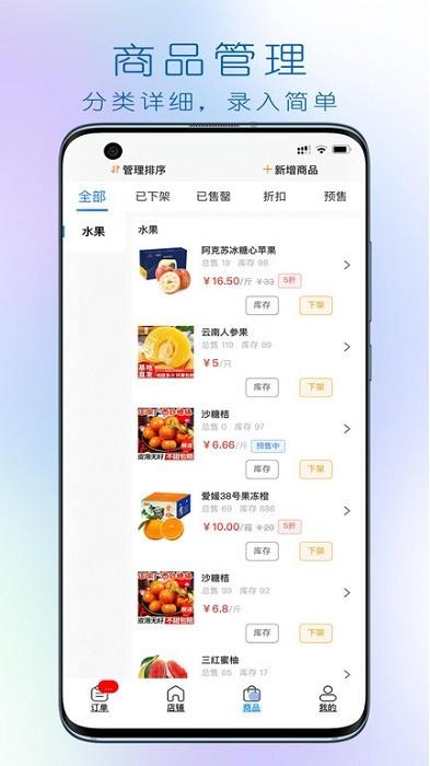 大妈集市商家端app下载,大妈集市,商家app,集市app