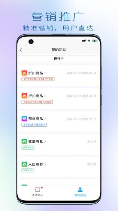 大妈集市商家端app下载,大妈集市,商家app,集市app