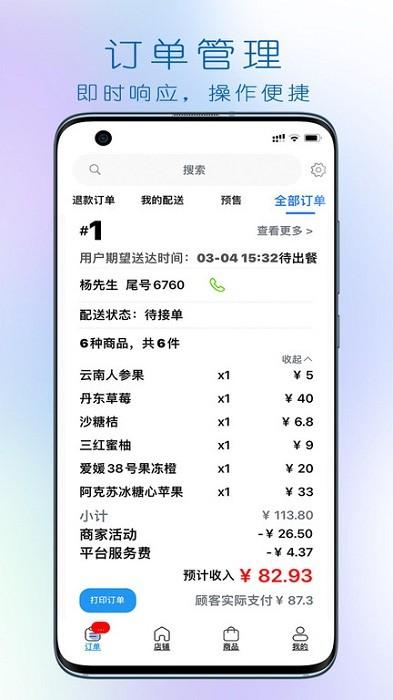 大妈集市商家端app下载,大妈集市,商家app,集市app