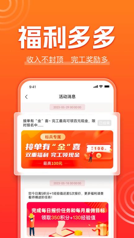 鲁班到家安装平台官方版下载,鲁班到家,办公app,家具app,接单app