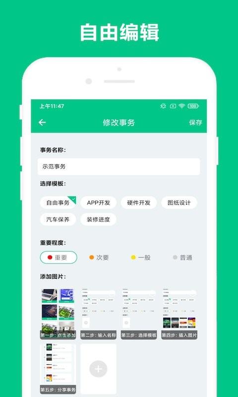 可溢事务助手app下载,可溢事务助手,事务app,办公app
