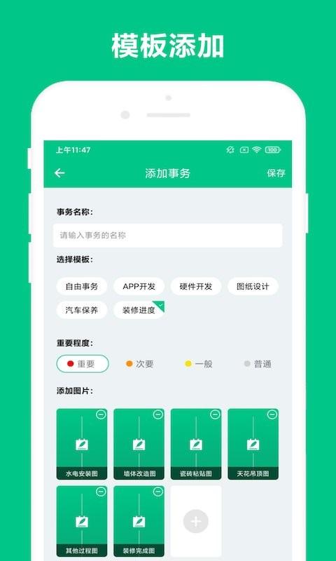 可溢事务助手app下载,可溢事务助手,事务app,办公app
