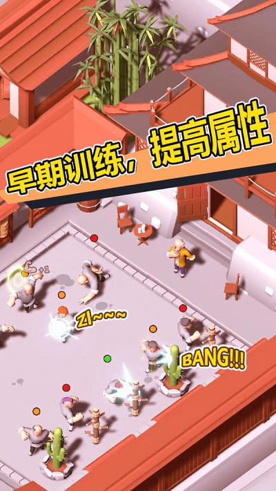 新乌龙院模拟器游戏下载,新乌龙院模拟器,模拟游戏,经营游戏