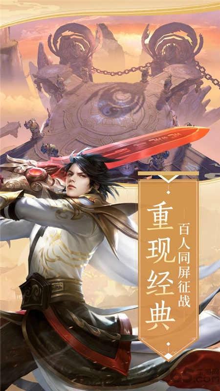 仙道厚黑录游戏下载,仙道厚黑录,古风手游,仙侠手游