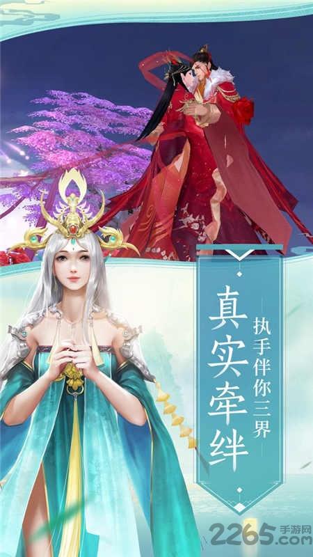 仙道厚黑录游戏下载,仙道厚黑录,古风手游,仙侠手游