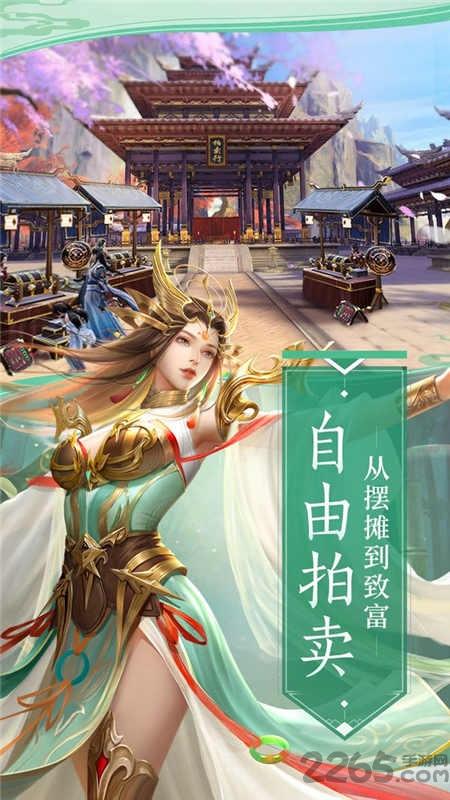 仙道厚黑录游戏下载,仙道厚黑录,古风手游,仙侠手游