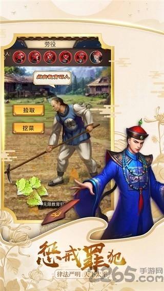 官人干嘛手游官方版下载,官人干嘛,官场手游,养成手游