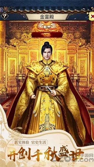 官人干嘛手游官方版下载,官人干嘛,官场手游,养成手游