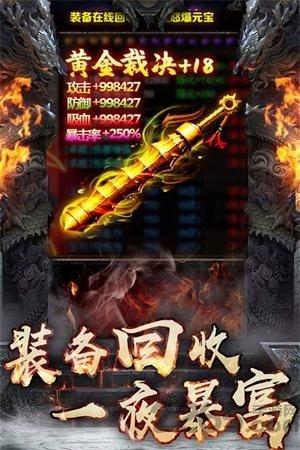 1.76复古传奇小极品手游(暂未上线),复古传奇,传奇手游,竞技手游