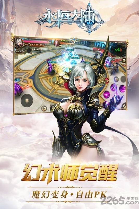 永恒大陆魔戒正版下载,永恒大陆魔戒,魔幻手游,异界手游
