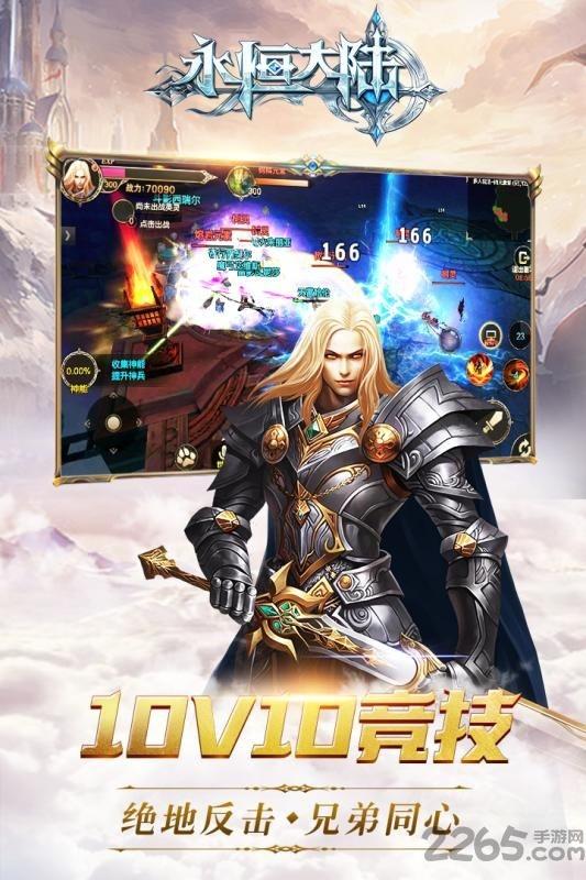 永恒大陆魔戒正版下载,永恒大陆魔戒,魔幻手游,异界手游