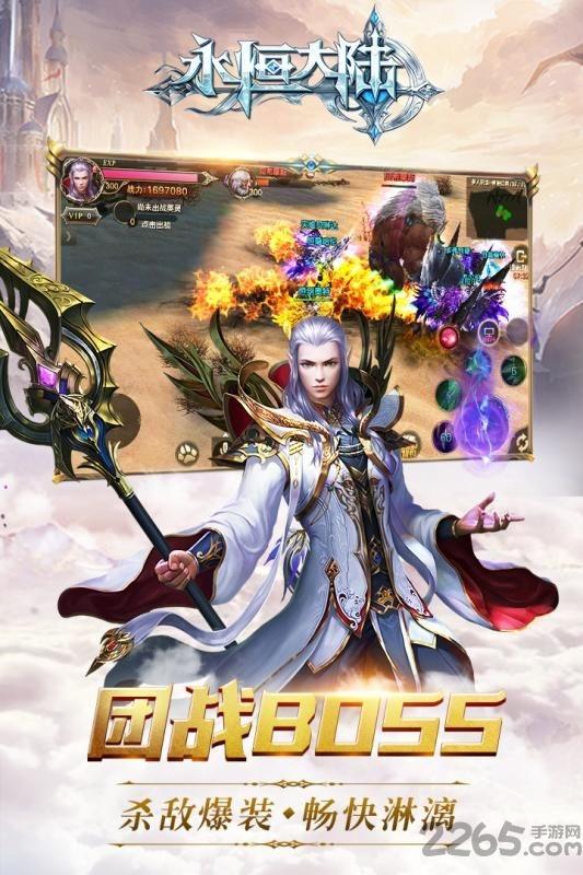 永恒大陆魔戒正版下载,永恒大陆魔戒,魔幻手游,异界手游