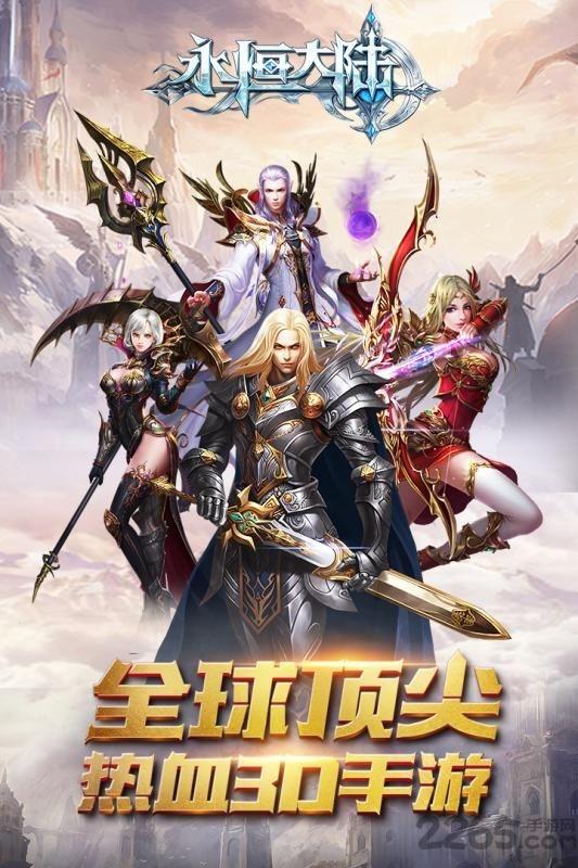 永恒大陆魔戒正版下载,永恒大陆魔戒,魔幻手游,异界手游