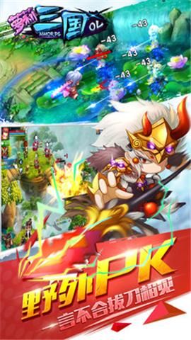 萝莉三国手游下载,萝莉三国,角色扮演手游,rpg手游